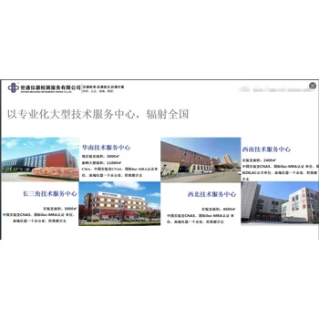 江西省鷹潭第三方檢測機(jī)構(gòu)-工廠儀器儀表