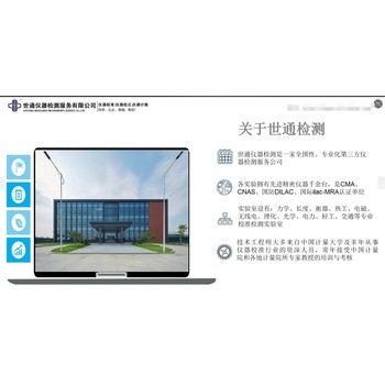 浙江杭州計量機構(gòu)-傳感器計量