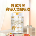 新疆駱駝奶粉廠家天牛乳業(yè)源頭工廠康力滋純駝乳粉批發(fā)代理