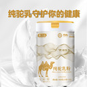 新疆伊犁天牛乳業(yè)康力滋純駝奶粉廠家批發(fā)代理一件代發(fā)
