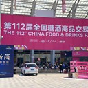 2025年南京糖酒會-2026年成都春糖-時間地點-展位預(yù)定