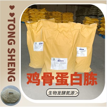 同盛供應雞骨蛋白胨發酵培養基氮源寵物飼料原料雞骨蛋白粉