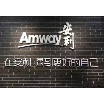 寶雞安利專賣店詳細地址在哪里負責人的電話是多少？