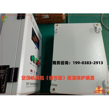 空壓機(jī)超溫（一控一）保護(hù)防患于未然