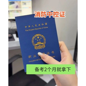 零基礎(chǔ)輕松上崗消防設(shè)施操作員報班還原考場精講精煉