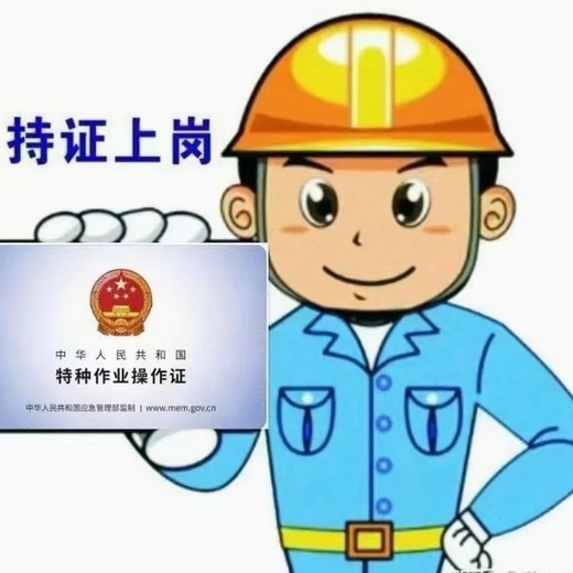 六合電工操作證報(bào)名機(jī)構(gòu)，低壓電工高壓電工多校區(qū)初訓(xùn)復(fù)審培訓(xùn)