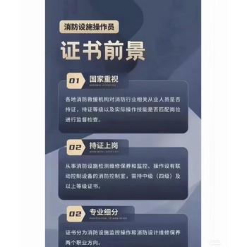 南京六合考消防設(shè)施操作員哪里通過率高，初級消防設(shè)施操作員培訓(xùn)