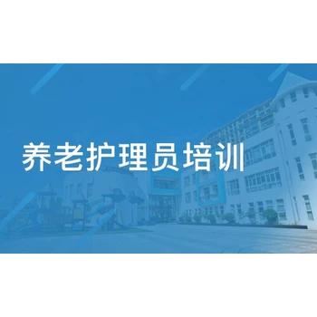 南京養(yǎng)老護理員證考試報名條件，江北哪里有護理員證考試