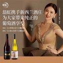 翁虹自創(chuàng)緋虹威士堡酒莊白葡萄酒