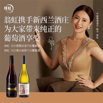 翁虹自創(chuàng)緋虹威士堡酒莊白葡萄酒