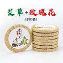 霍大艾艾草艾餅泡腳泡澡玫瑰家用足浴包
