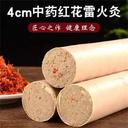 民艾天下4cm加粗艾條家用純艾草艾絨棒