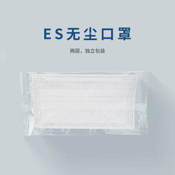 四川一次性凈化無塵ES口罩耳掛式不掉屑亞光口罩食品廠潔凈室光滑