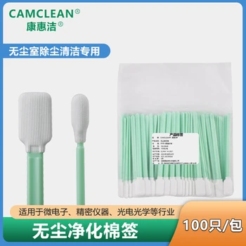 無(wú)塵室凈化無(wú)塵棉簽超細(xì)纖維不起塵清潔擦拭棉棒