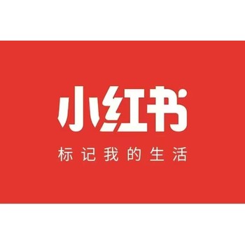 小紅書推廣？找對本地代理商太重要了！