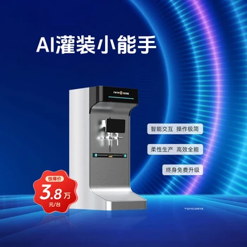 AI灌裝小能手CCG5000-2P雙頭智能灌裝機(jī)