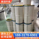 除塵器濾芯阻燃濾筒覆膜濾筒除塵濾芯
