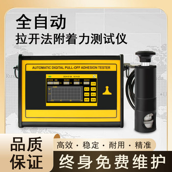 柯速儀器，全自動拉開法附著力檢測儀，KS-A