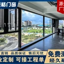 錦州系統(tǒng)門窗品牌精選｜價格透明-品質(zhì)-免費量尺！