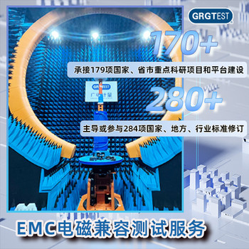 EMC電磁兼容測試-EMI及EMS綜合試驗檢測