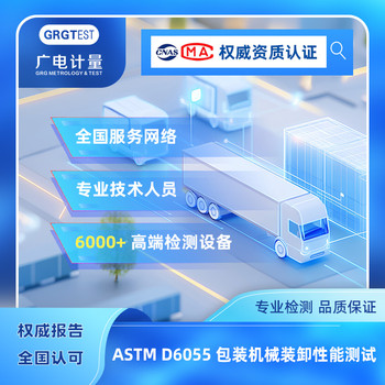 ASTMD6055_機械裝卸模擬測試-包裝性評估標準