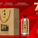茅渡酒業(yè)原茅臺(tái)釀造廠醬香型53度