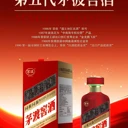 茅渡酒業(yè)原茅臺(tái)釀造廠醬香型白酒53度