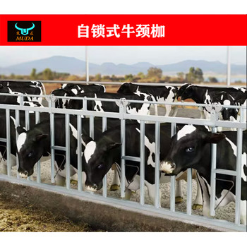 牧達牛頸枷配件牛頸夾抱卡箍自鎖式牛頸枷雙開牛頸夾牛脖夾