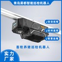 畜牧養(yǎng)殖巡檢機(jī)器人多場(chǎng)景應(yīng)用科學(xué)養(yǎng)殖反饋