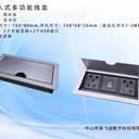 英飛迪科嵌入式160穿線盒桌面多功能線盒