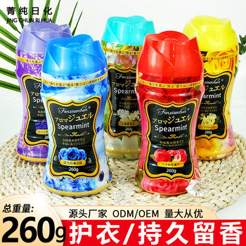 梵小純260g護(hù)衣柔順留香珠持久留香防靜電香香豆批發(fā)廠家