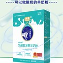 那拉神果乳酸菌發(fā)酵羊奶粉300克