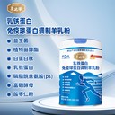那拉大墾乳鐵蛋白球蛋白羊奶粉