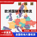 充電寶發(fā)快遞到意大利國(guó)際物流歐洲空派專線雙清包稅送貨到門(mén)