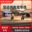 靠譜的貨運代理運輸充電寶到馬來西亞派送到門雙清包稅時效快