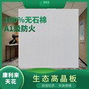 高晶板生產(chǎn)廠家600*600天花吊頂銷售