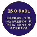 三體系（ISO9001、ISO14001、ISO45001）辦理流程