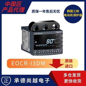 EOCR-I3DM施耐德數(shù)碼通訊型電機保護器升級款自帶短路功能