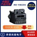 施耐德EOCR-SSD經濟款智能數顯馬達保護器