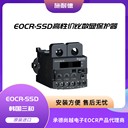 EOCR-SSD-05S/05W施耐德綜合數(shù)顯馬達保護器