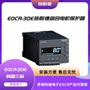 EOCR-3DE-05DUH施耐德綜合數(shù)顯保護(hù)器黑色原韓國(guó)三和產(chǎn)