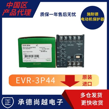 EVR-3P44施耐德EOCR系列電壓型電機(jī)保護(hù)器產(chǎn)品說明