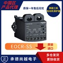 EOCRSS-05S/30S/60S施耐德經(jīng)濟型產(chǎn)品功用簡介說明
