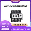 EOCR-DZ-05RM7/10RM7/60RM7施耐德綜合漏電保護器產品說明