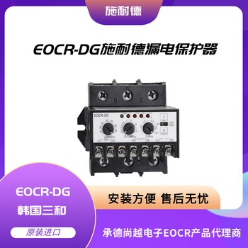 EOCR-DZ-05RM7/10RM7/60RM7施耐德綜合漏電保護器產(chǎn)品說明