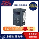 EOCREGR-20USAM施耐德綜合漏電繼電器產(chǎn)品簡介說明