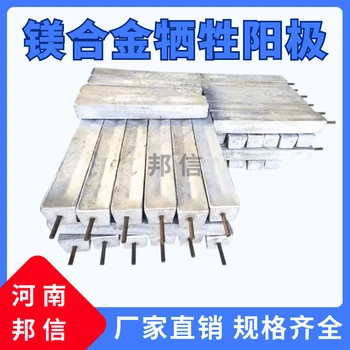 天然氣管道鎂合金犧牲陽(yáng)極廠家，陰極保護(hù)鎂陽(yáng)極