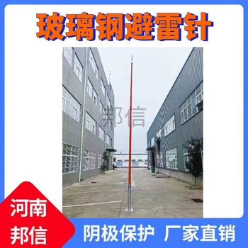 高透波抗干擾接閃器雷達(dá)站安裝玻璃鋼避雷針?lè)纻?cè)擊絕緣接閃桿