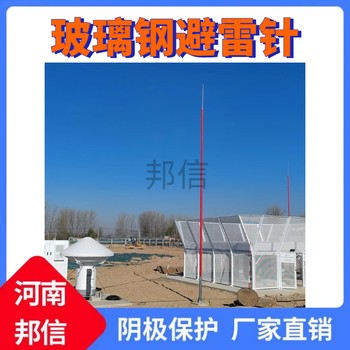 6米玻璃鋼避雷針通信雷達站防雷針氣象微波站抗干擾復合接閃器