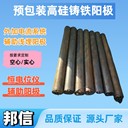 外加電流含鉻高硅鑄鐵陽極219*2000mm分段式深井陽極承接打井安裝